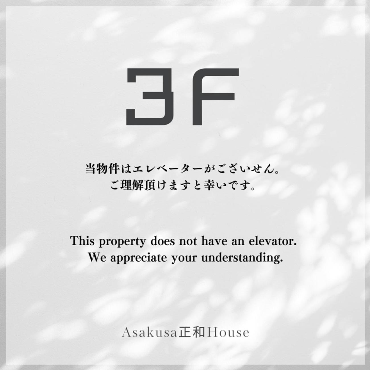 Apartamento Ueno正和ビル